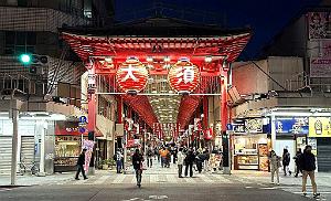NAGOYA - Temple et Quartier Osu Kannon - 16.01.2024 - 72